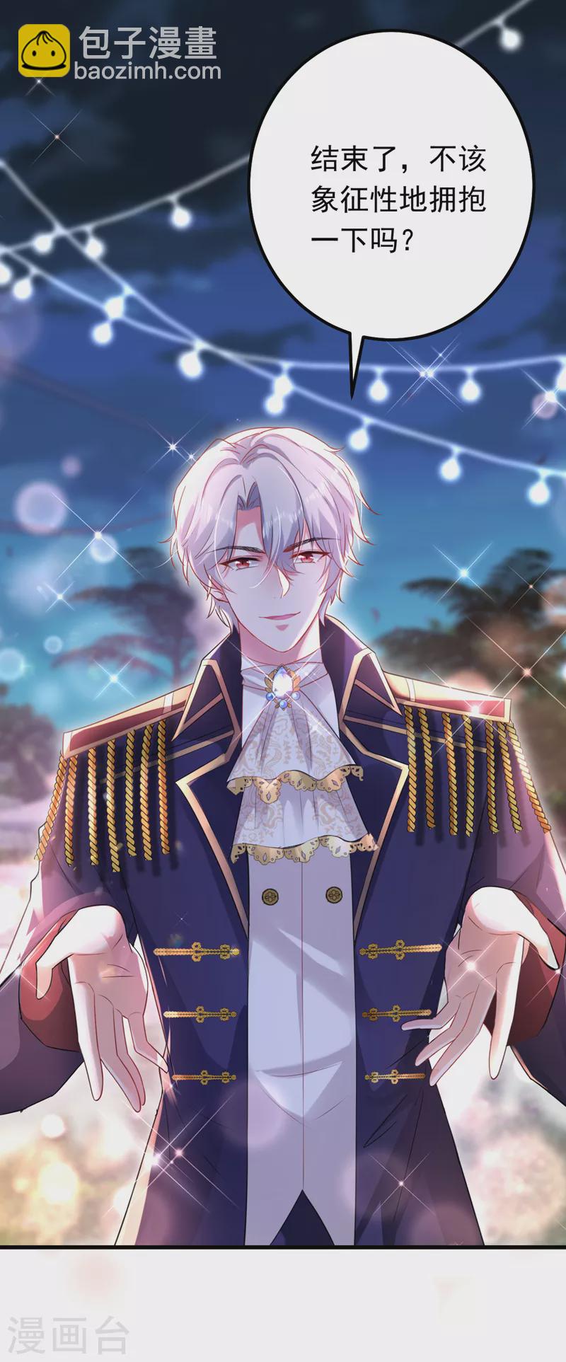 第37话 我来陪你-第38话