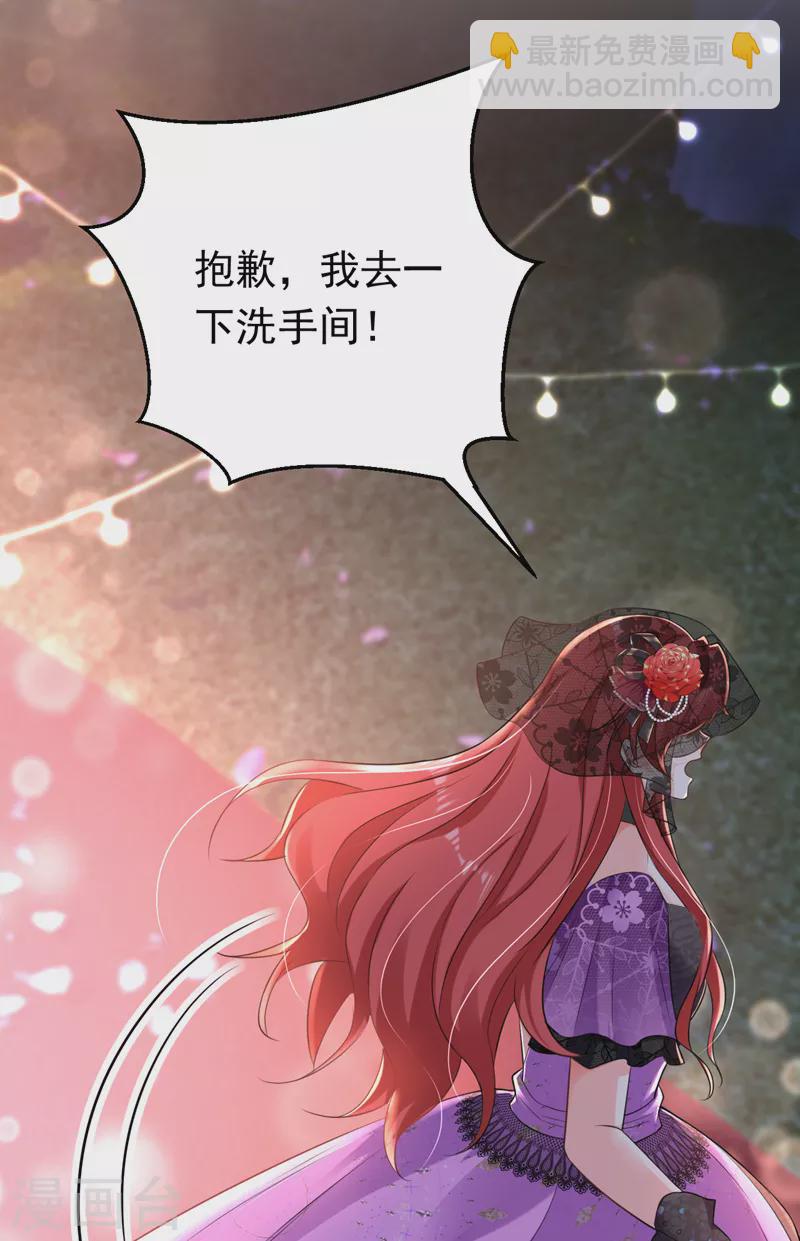 第37话 我来陪你-第38话