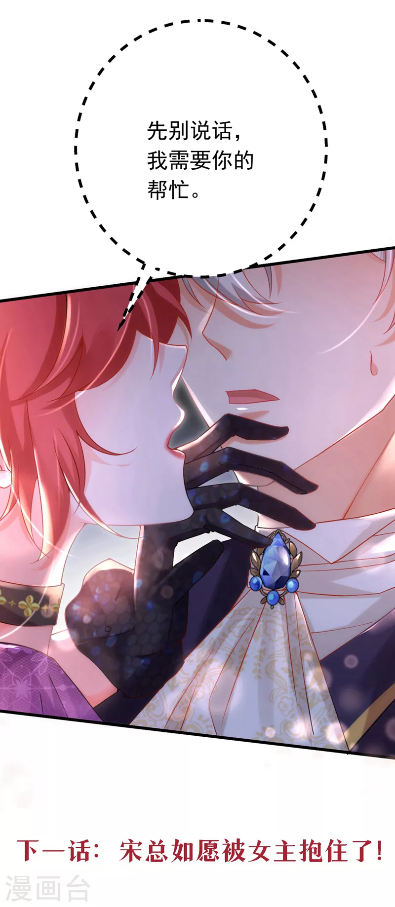 第37话 我来陪你-第38话