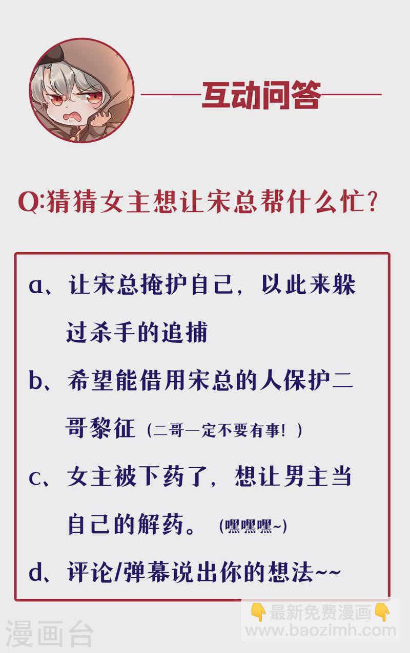 第37话 我来陪你-第38话