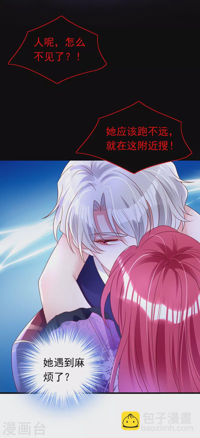 第39话 不许乱摸！-第40话