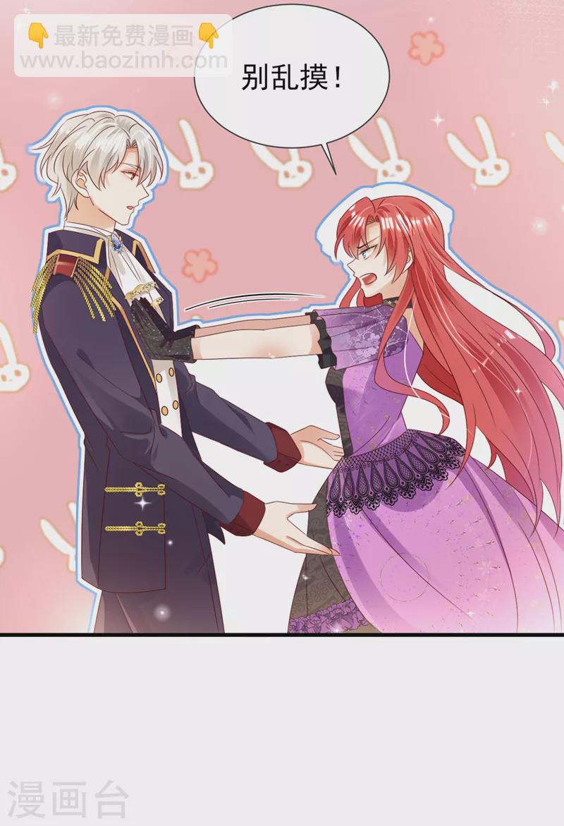 第39话 不许乱摸！-第40话