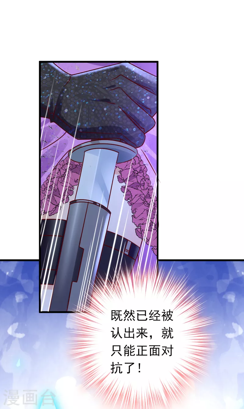 第39话 不许乱摸！-第40话