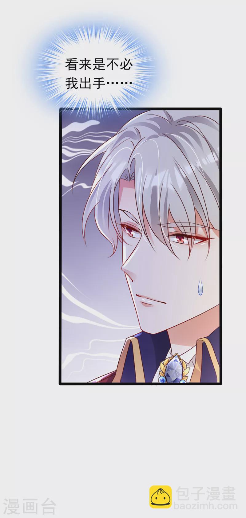 第39话 不许乱摸！-第40话