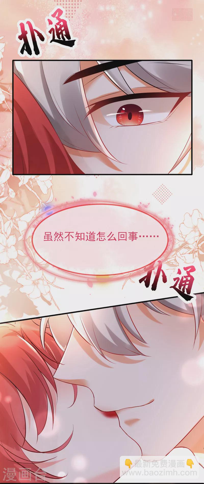 第39话 不许乱摸！-第40话