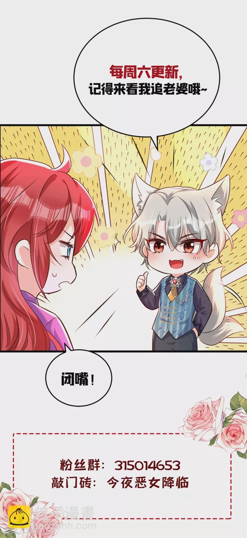 第39话 不许乱摸！-第40话