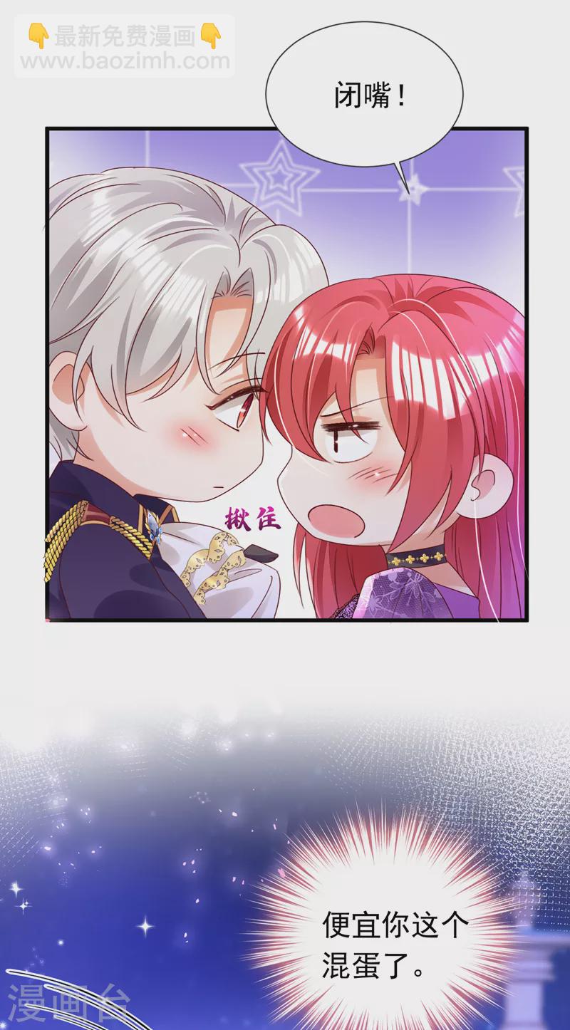 第39话 不许乱摸！-第40话