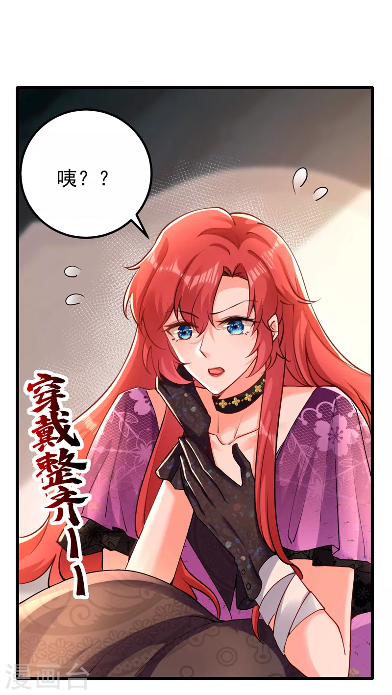 第41话 这只是个梦？！-第42话