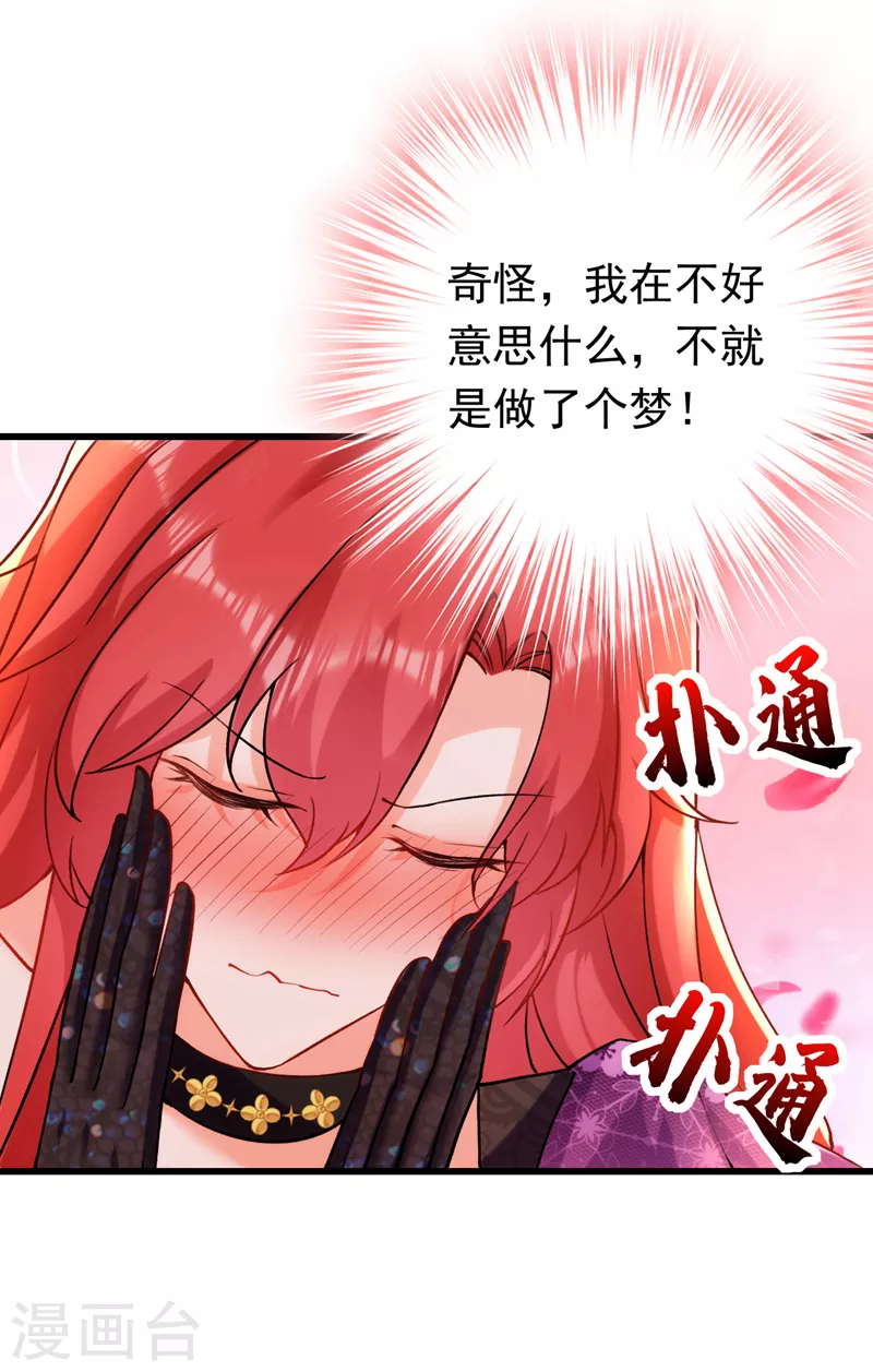 第41话 这只是个梦？！-第42话