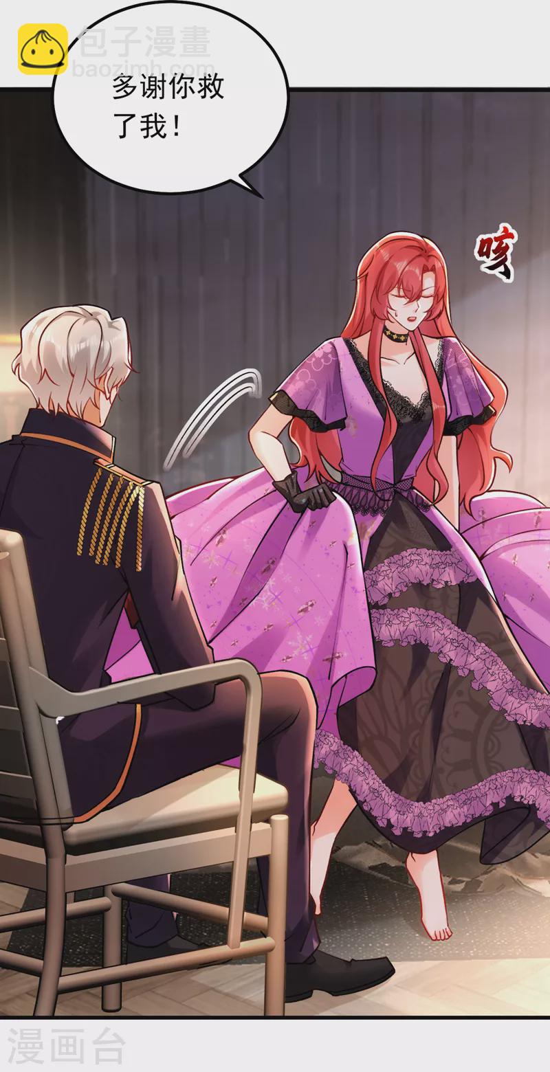 第41话 这只是个梦？！-第42话