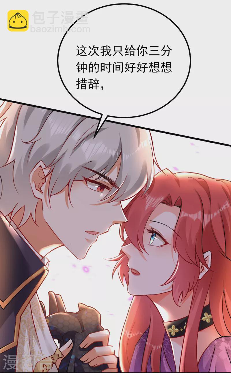 第41话 这只是个梦？！-第42话