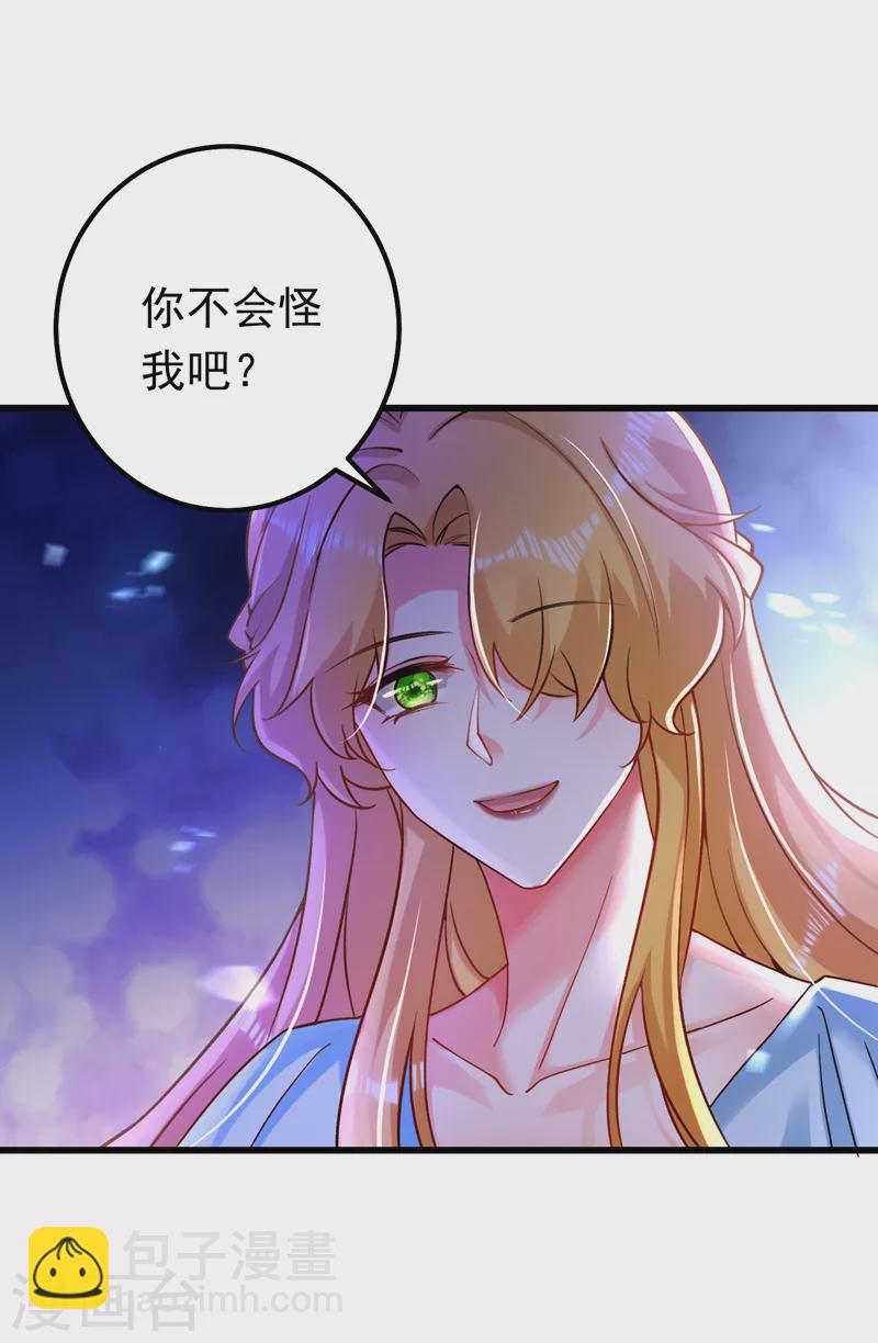 第41话 这只是个梦？！-第42话