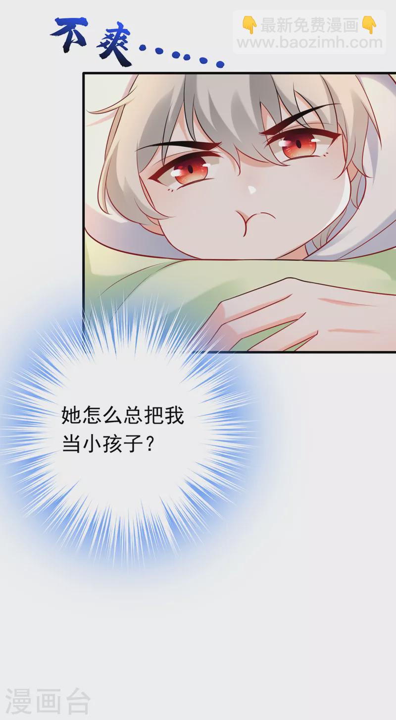 第47话 你要跟我一起睡？-第48话