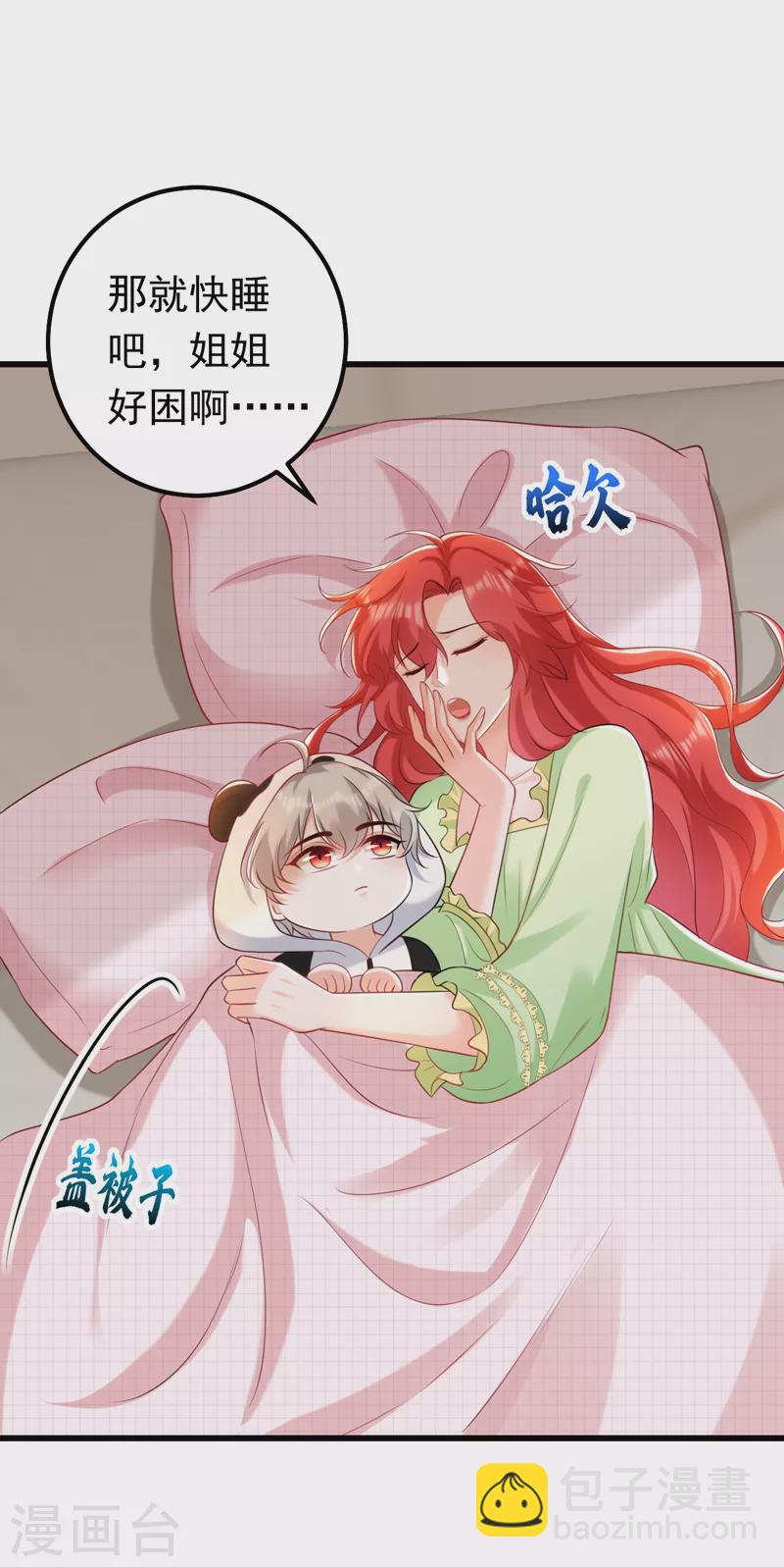 第47话 你要跟我一起睡？-第48话