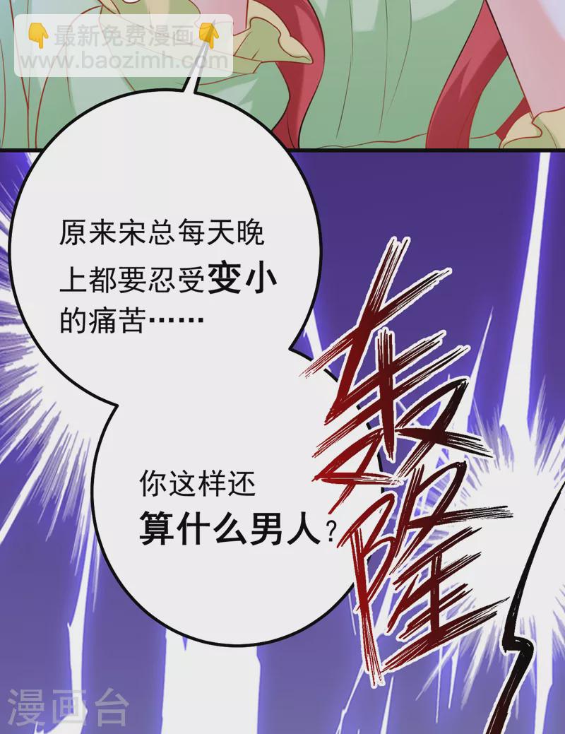 第47话 你要跟我一起睡？-第48话