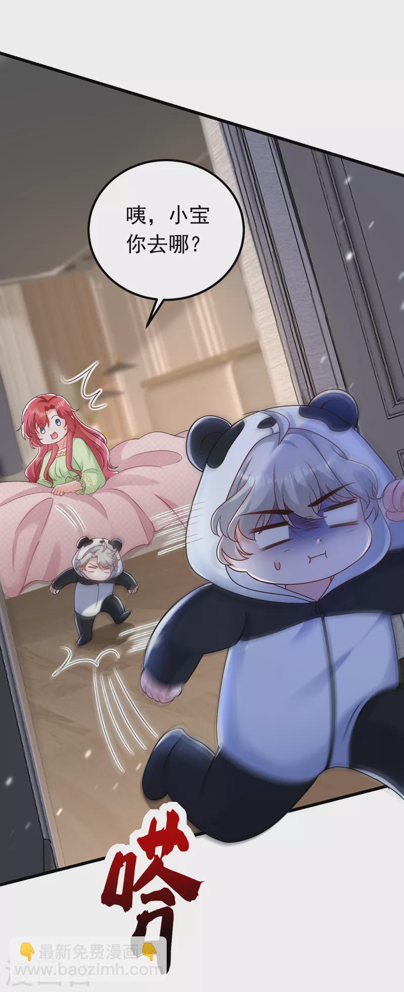 第47话 你要跟我一起睡？-第48话