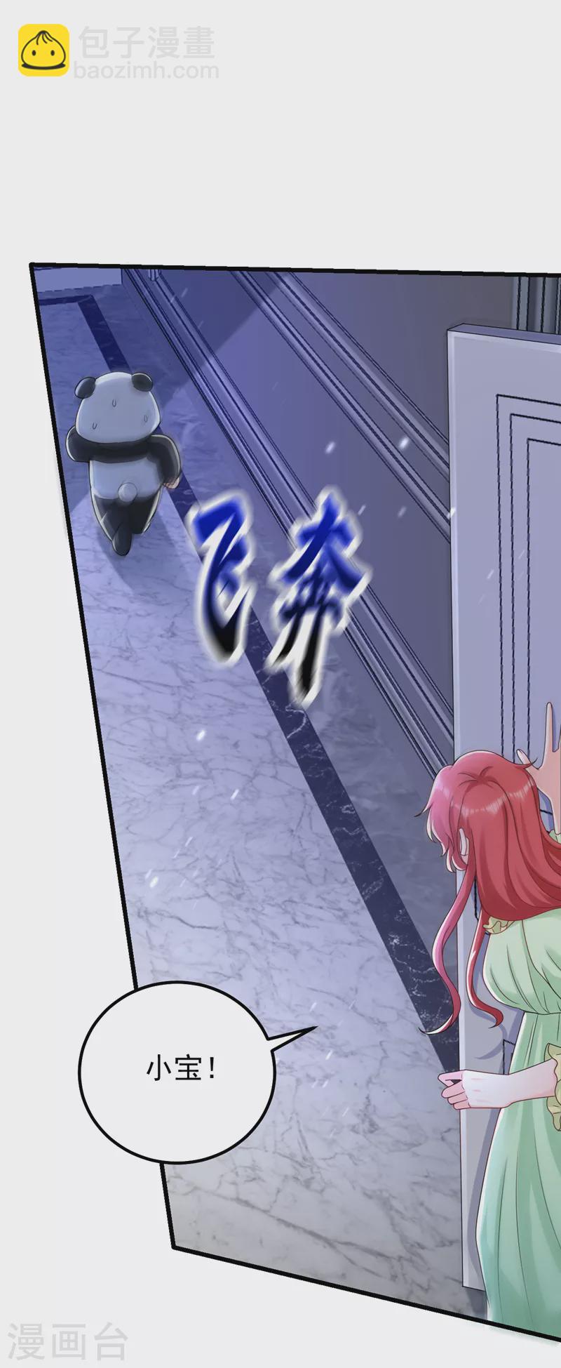 第47话 你要跟我一起睡？-第48话