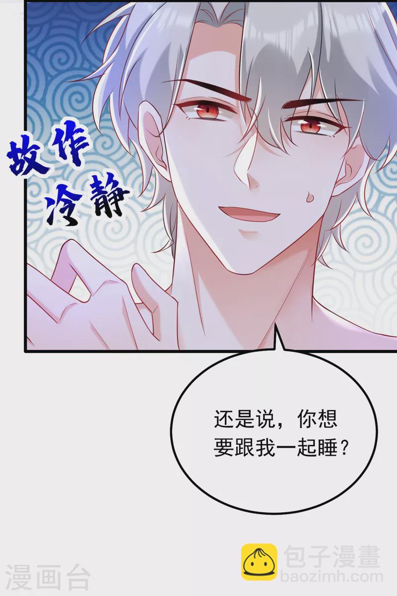 第47话 你要跟我一起睡？-第48话