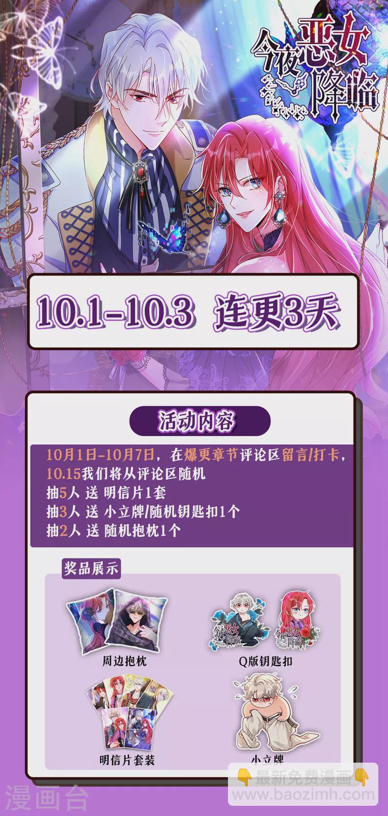 第47话 你要跟我一起睡？-第48话