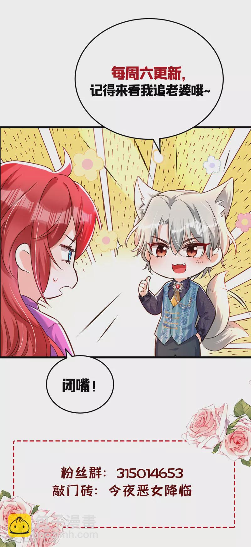 第47话 你要跟我一起睡？-第48话