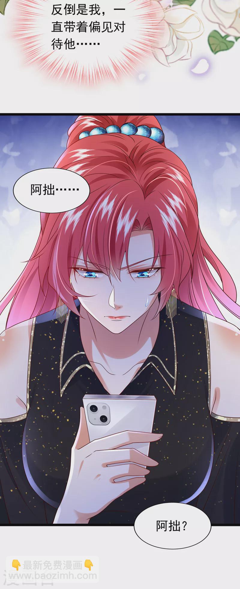 第49话 系统也看脸？！-第50话