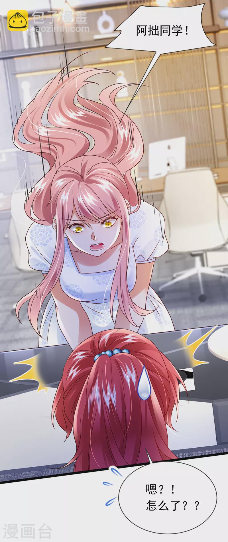 第49话 系统也看脸？！-第50话