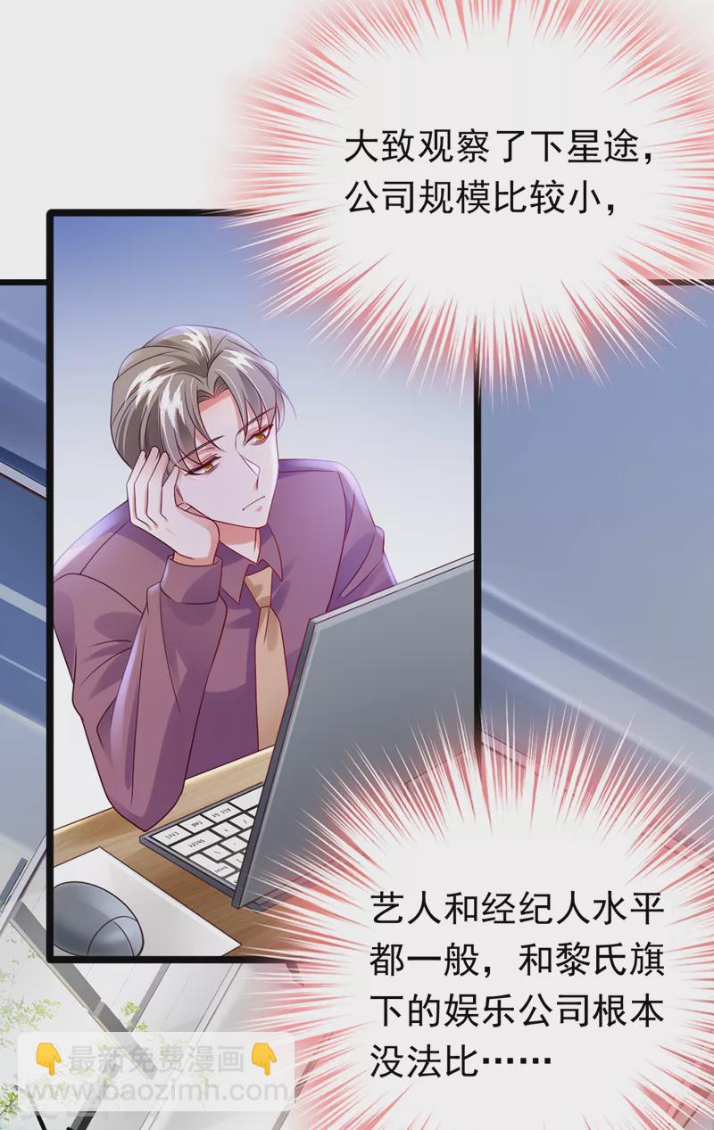 第49话 系统也看脸？！-第50话