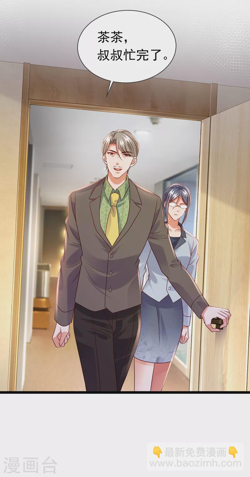 第49话 系统也看脸？！-第50话