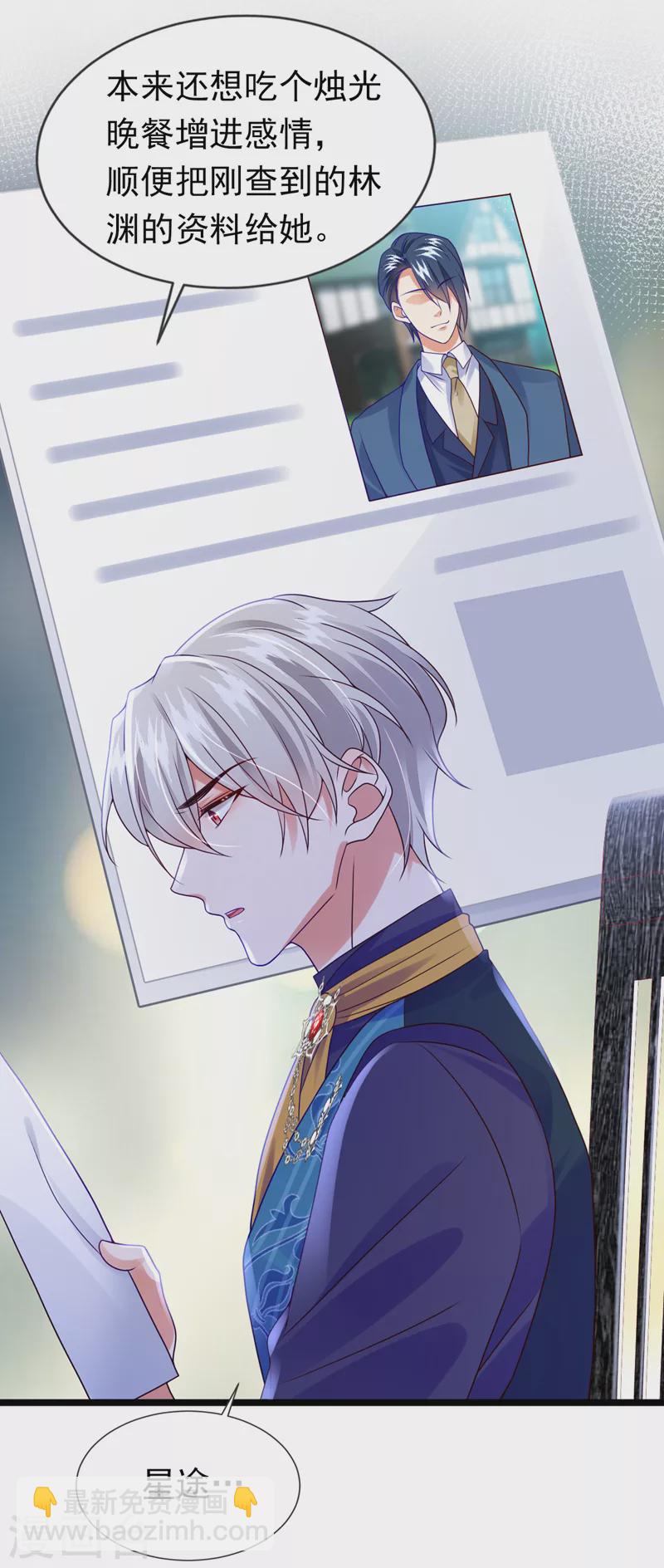 第49话 系统也看脸？！-第50话