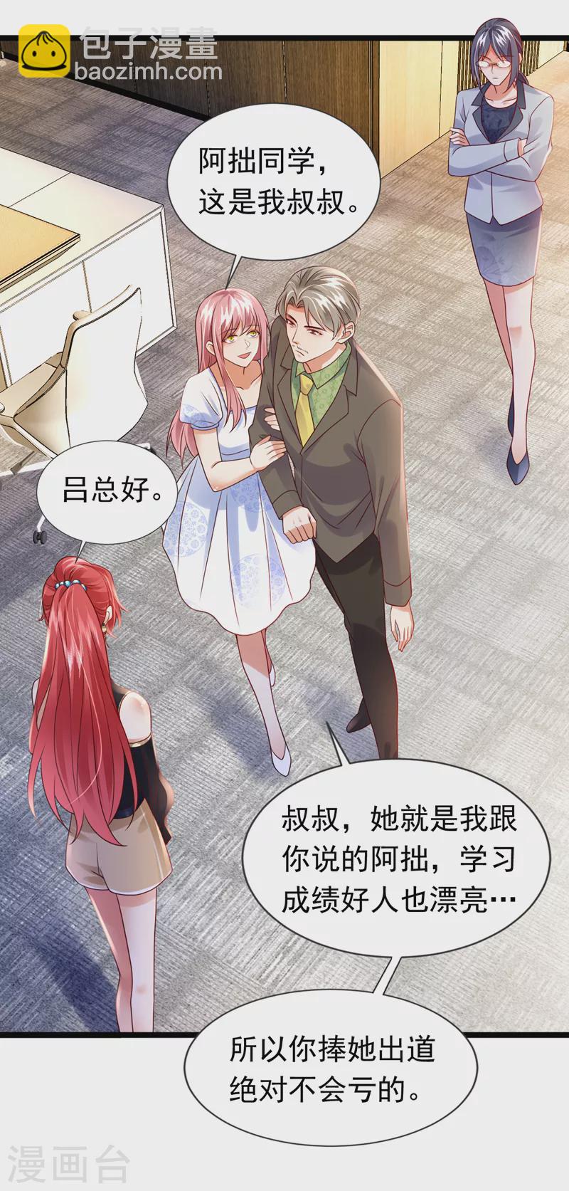 第49话 系统也看脸？！-第50话