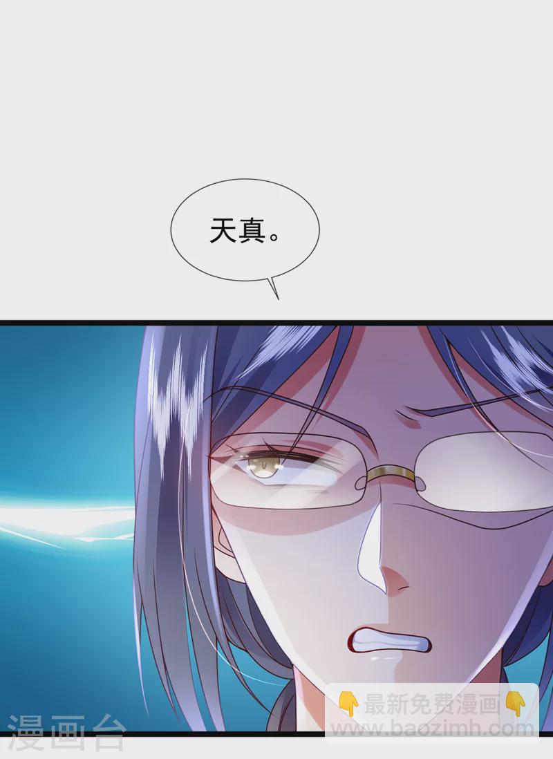 第49话 系统也看脸？！-第50话