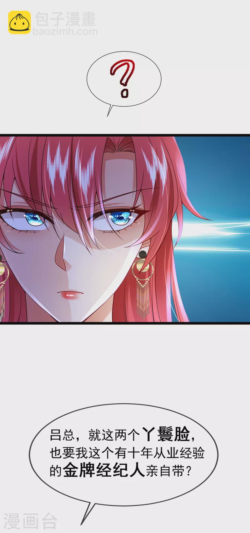 第49话 系统也看脸？！-第50话