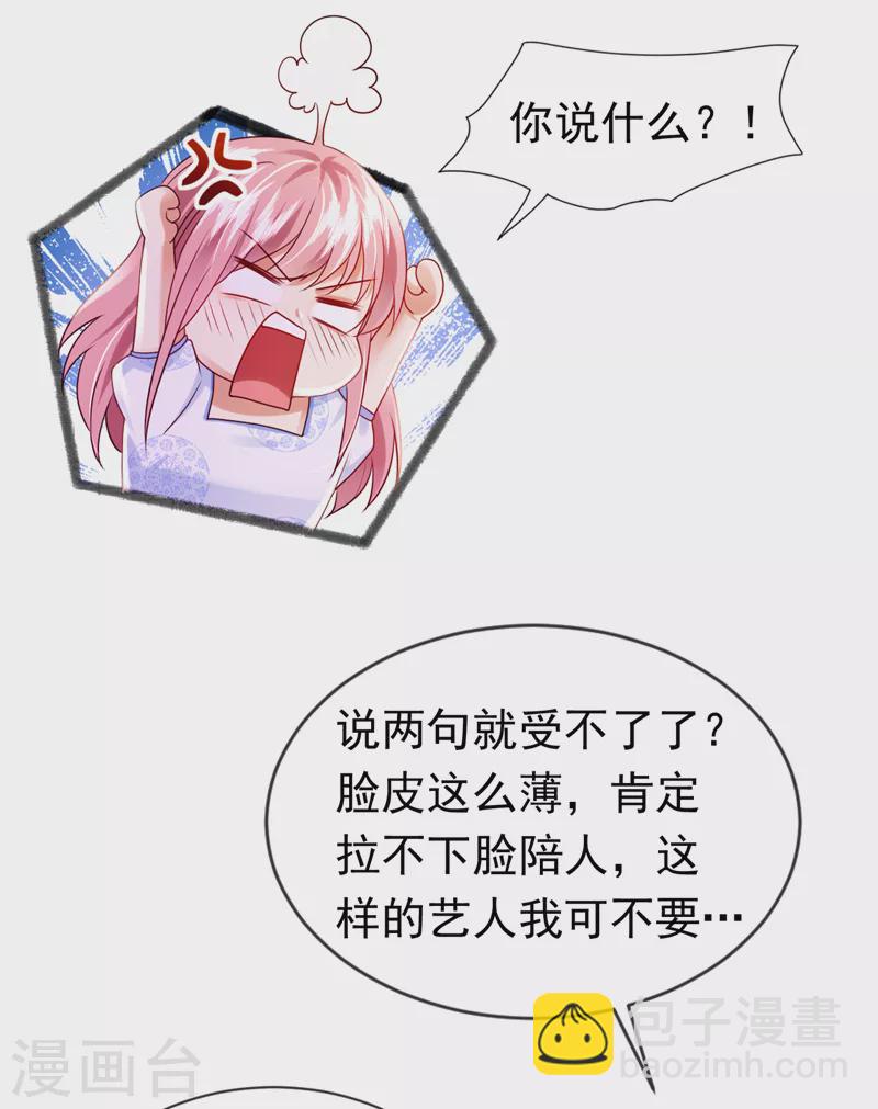 第49话 系统也看脸？！-第50话