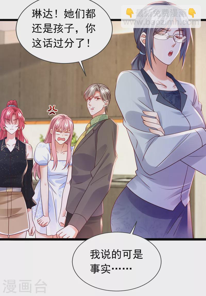 第49话 系统也看脸？！-第50话