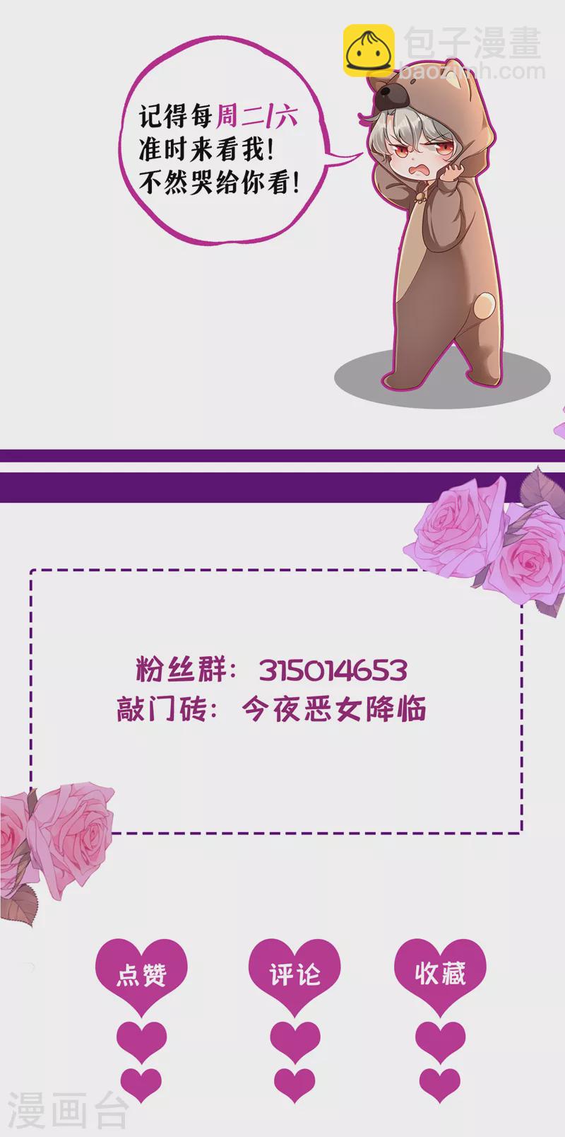 第49话 系统也看脸？！-第50话