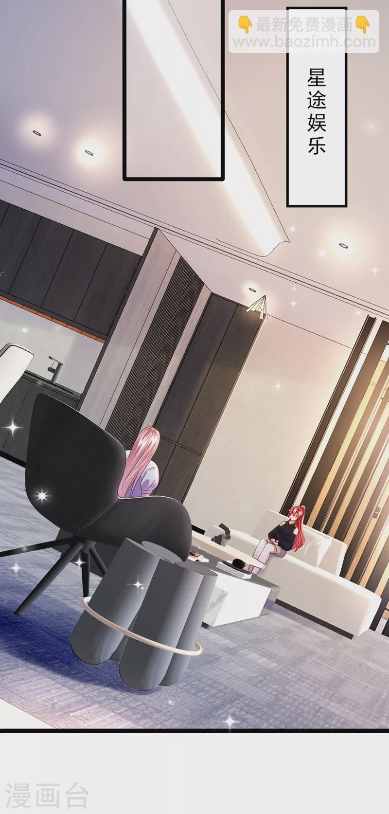 第49话 系统也看脸？！-第50话