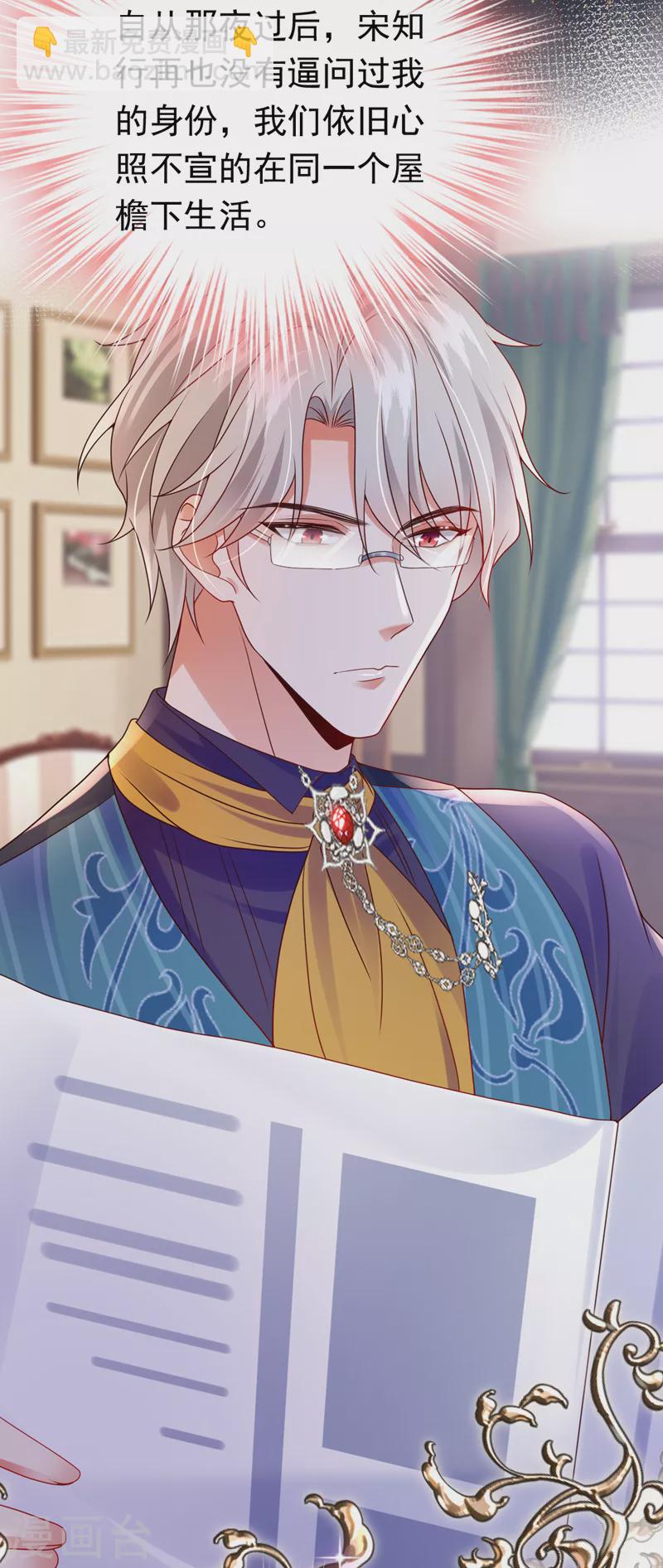 第49话 系统也看脸？！-第50话