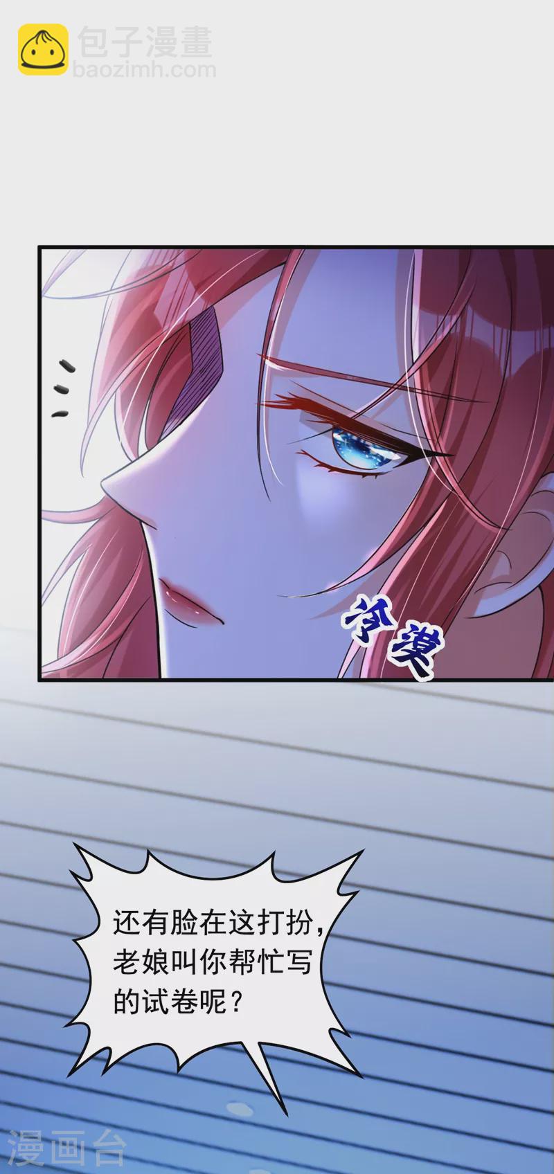 第5话 单方面虐杀(1/2)-第6话