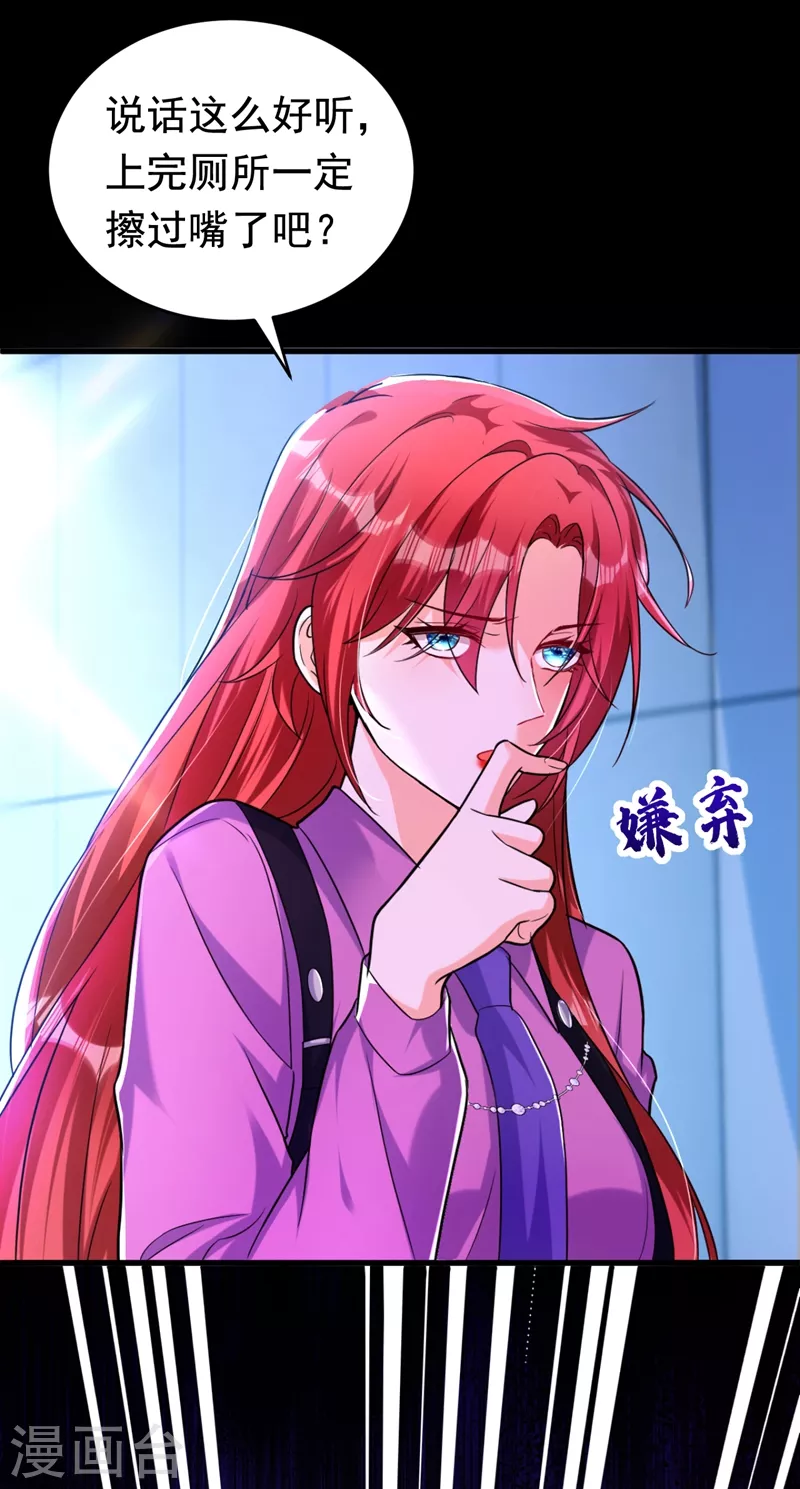 第5话 单方面虐杀(1/2)-第6话