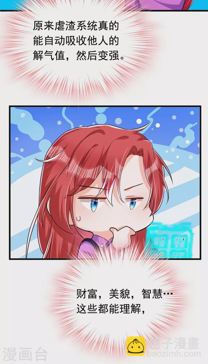 第5话 单方面虐杀(1/2)-第6话