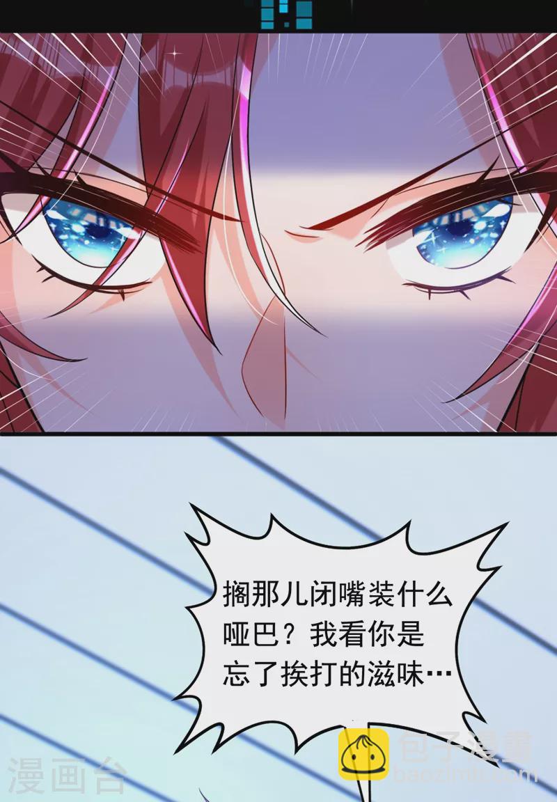 第5话 单方面虐杀(1/2)-第6话