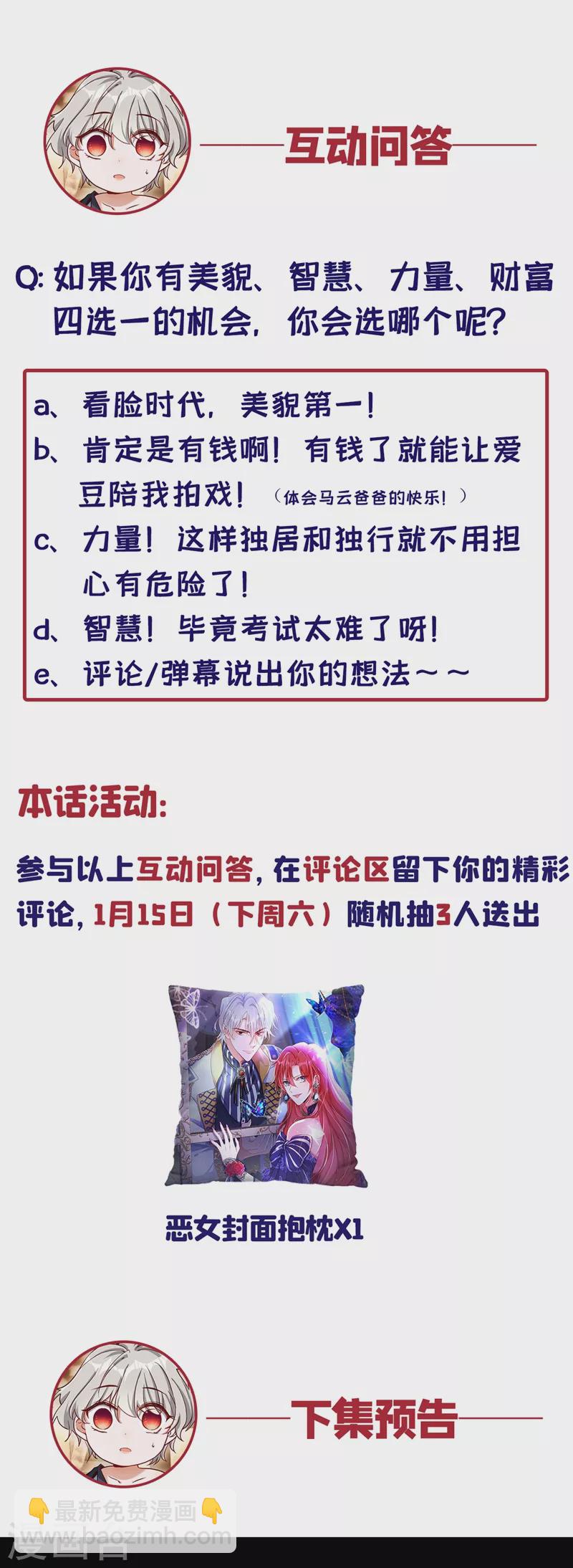 第5话 单方面虐杀(1/2)-第6话