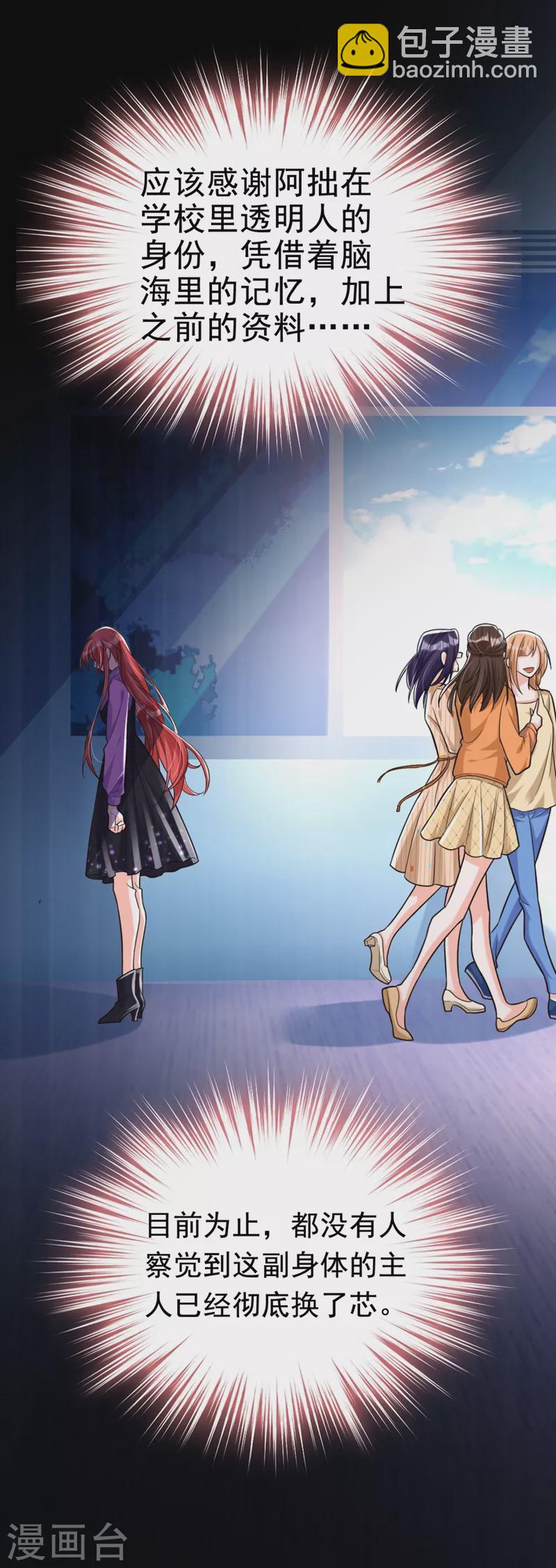 第5话 单方面虐杀(1/2)-第6话