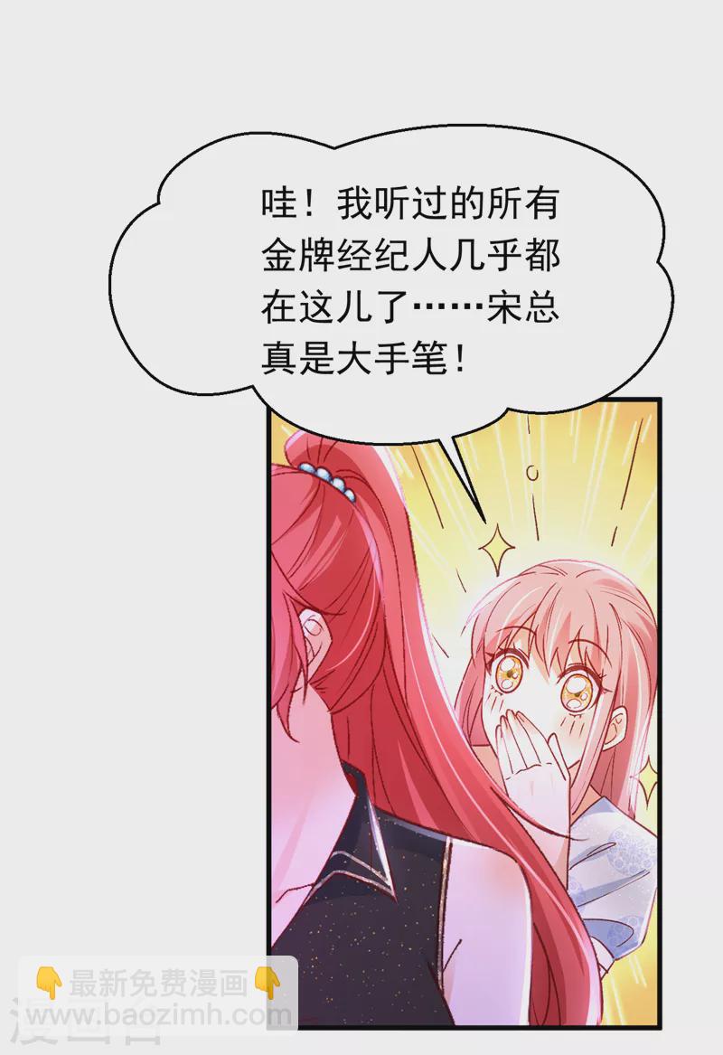 第51话 这份合同&hellip;是陷阱？-第52话