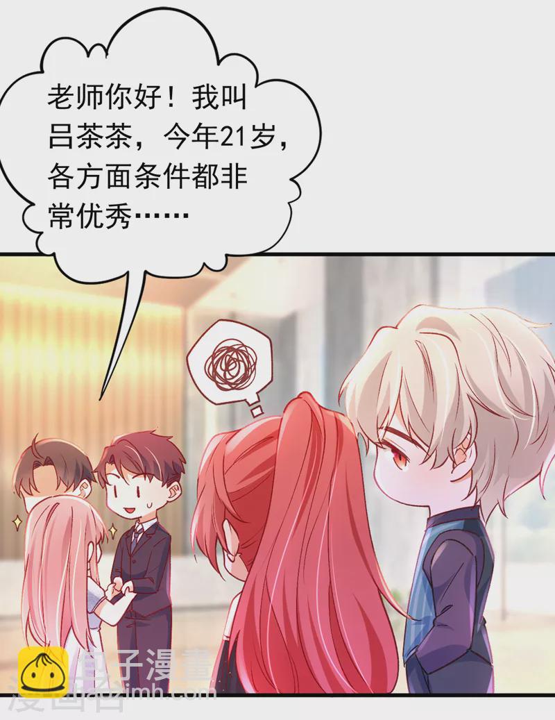 第51话 这份合同&hellip;是陷阱？-第52话