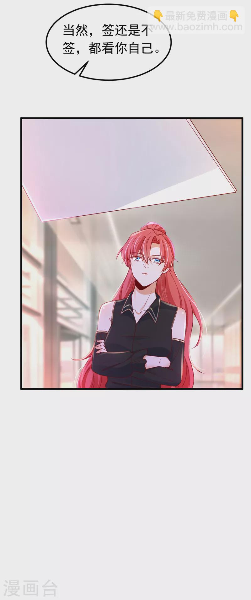 第51话 这份合同&hellip;是陷阱？-第52话