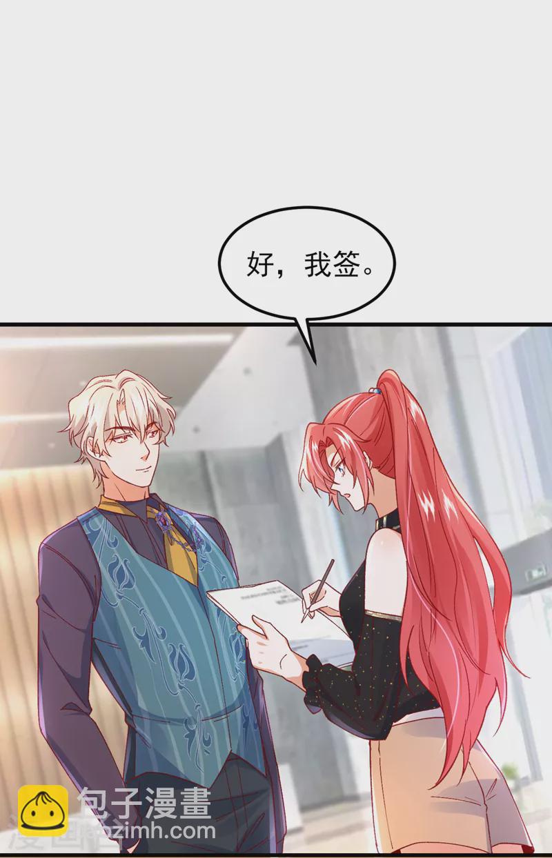 第51话 这份合同&hellip;是陷阱？-第52话