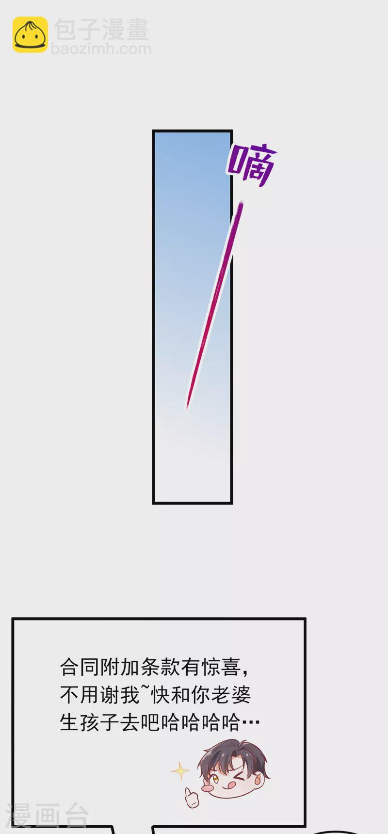 第51话 这份合同&hellip;是陷阱？-第52话