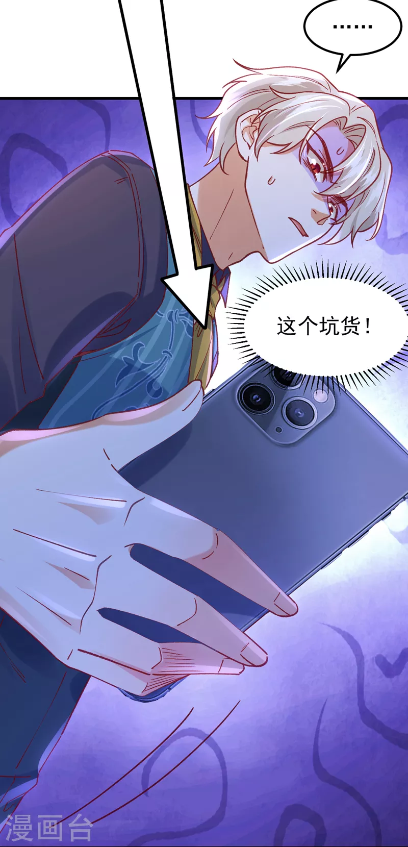 第51话 这份合同&hellip;是陷阱？-第52话