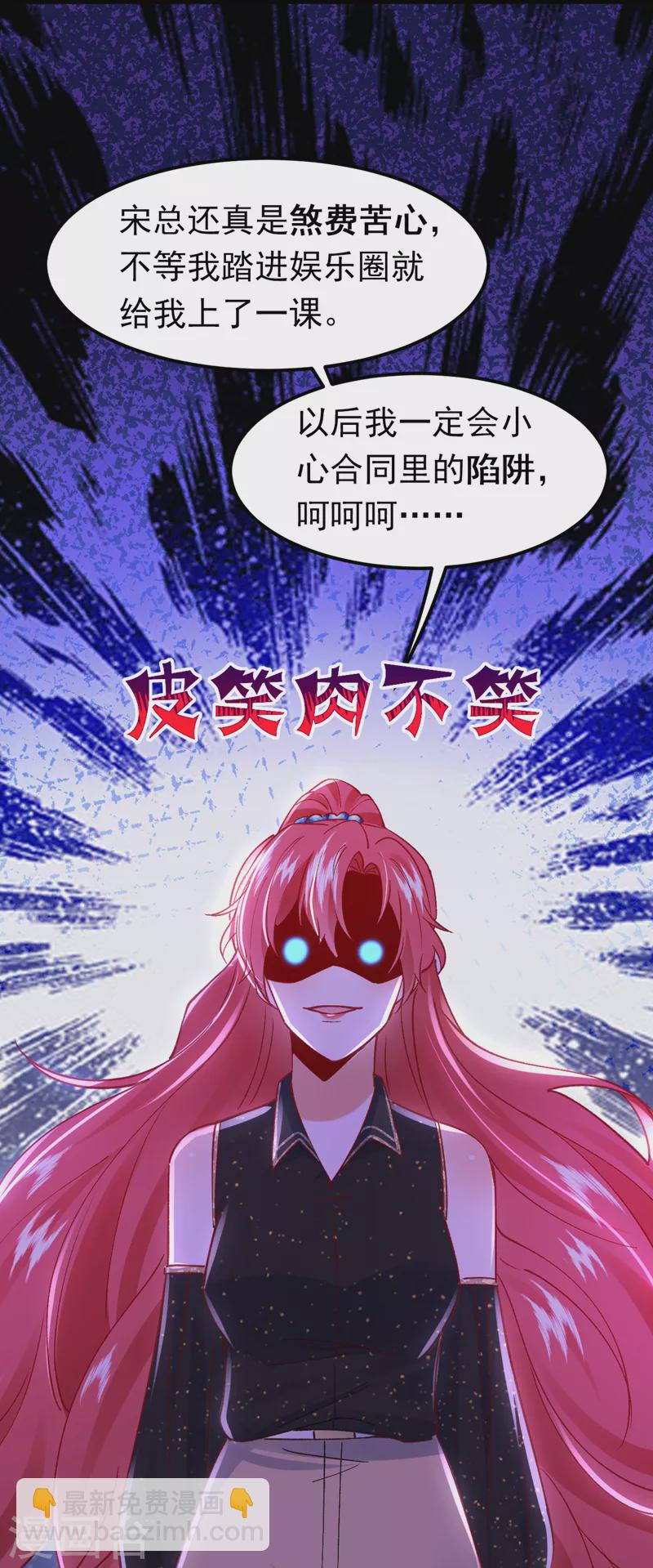 第51话 这份合同&hellip;是陷阱？-第52话